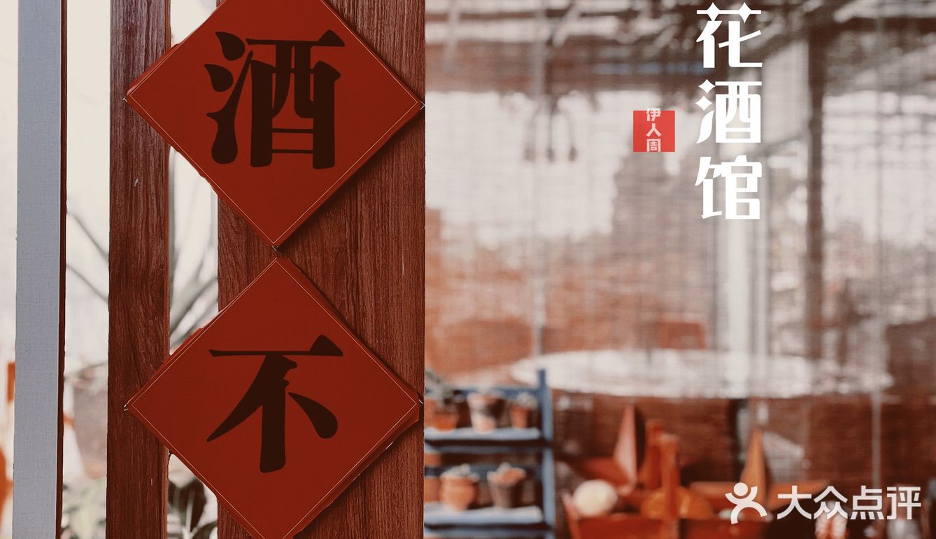 湛江川菜｜目前吃过的最好吃的鱼香茄子在花酒馆