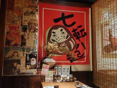 -炉胜·炉端烧·居酒屋