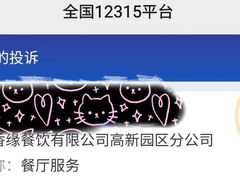 -鼎香缘海鲜自助火锅烤肉(锦辉购物广场店)