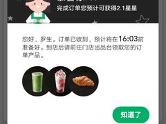 -星巴克(东莞莞城万科中心店)