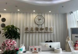 -亚太瑜伽普拉提学院