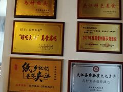 -马村鱼头