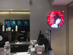 -茶颜悦色(雨花亭凯德二楼店)