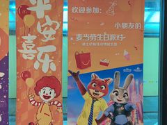 -麦当劳(宜安广场店)