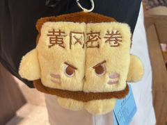 -东坡赤壁风景名胜区