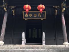 -鹿亭中村