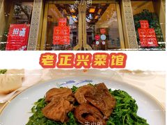 -老正兴菜馆(福州路店)