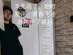 -青春飞扬网咖(剪刀石头布店)
