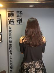 -藤野造型
