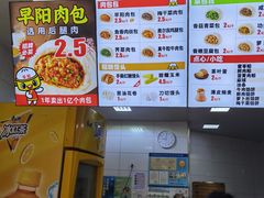 -早阳肉包(甘河路店)