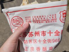 -尚食·卢记烧饼(十全街店)