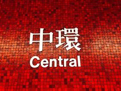 -中环半山扶手电梯