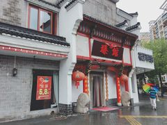 -臻馆小龙虾