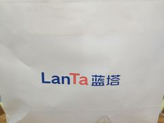 -LanTa蓝塔烘焙(紫荆山卜蜂莲花店)