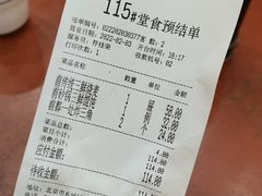 -都一处烧麦馆(前门店)