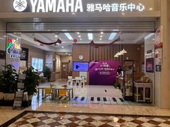 -雅马哈音乐中心(环球中心)