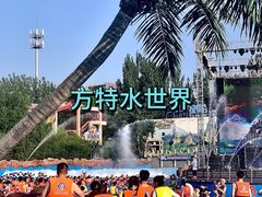 -郑州方特水上乐园