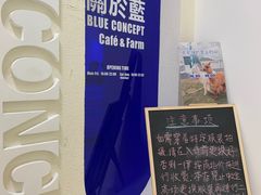 -Blue Concept Cafe&Farm·關於藍