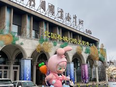 -长春农博园