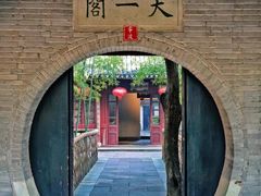 -天一阁博物院