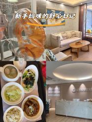 -金芙美月子中心(财富别墅店)