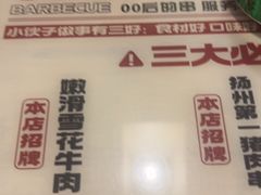 -00后的烤串·扬州地标烧烤(大运河博物馆店)