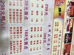 -燕风楼烤鸭店(建设总店)