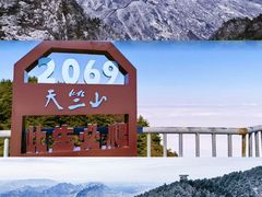 -秦岭天竺山生态文化旅游景区