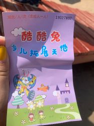-酷酷兔少儿拓展天地