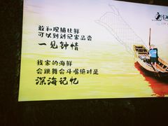 -刘记糟粕醋海鲜烧烤