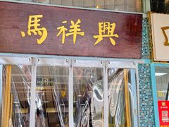 -清真马祥兴菜馆(云南北路店)