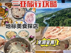 -三亚南山文化旅游区