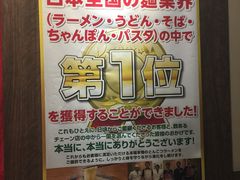 -一蘭拉面(新宿中央东口店)