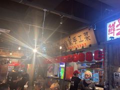 -萍姐火锅·公路夜市(武汉首店)