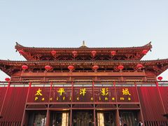 -大唐不夜城