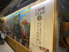 -多哥水傣味餐厅(司马巷店)
