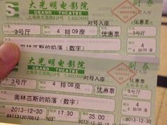 iphone_upload_pic-大光明电影院(南京西路店)
