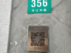 -马相伯故居