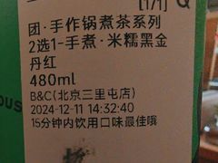 -BUTTERFUL&CREAMOROUS 黄油与面包(三里屯太古里店)