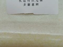 账单-明呈黄鱼面馆(斜土路店)