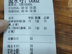 -清真·马文砂锅大全(麦苋街店)