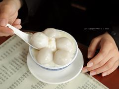 -阿三麻蓉汤圆(顺光大厦店)