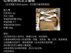 -王森咖啡西点烘焙培训(上海名厨中心店)