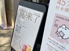 -喜茶(广州滨江宏岸店)