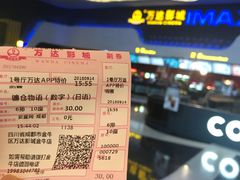 -万达影城(金牛万达广场激光IMAX店)