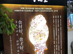 -牛记皇·鲜牛肉火锅(弘阳广场店)