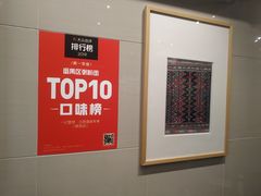 -一记面馆(易发店)