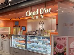 -CloudD'or可露朵蛋糕(1733商业空间店)