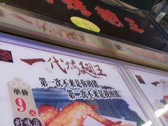 -一代烤翅王(大汉口店)