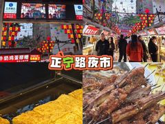 -有奴思烤肉·清真(正宁路店)